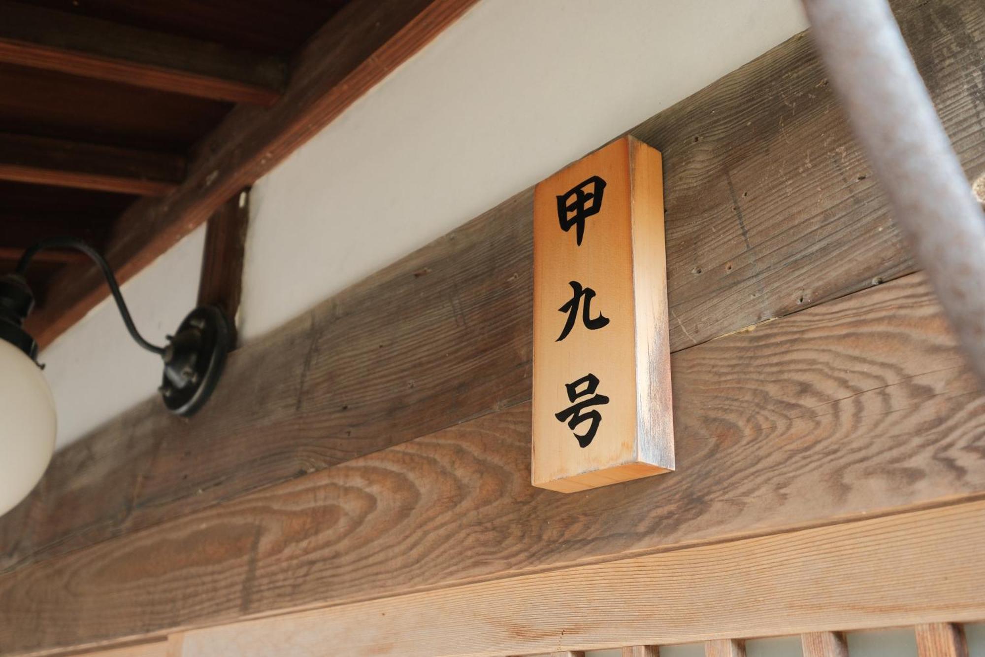 Japan'S Oldest Remaining Company Housing Villa Asago Exterior photo