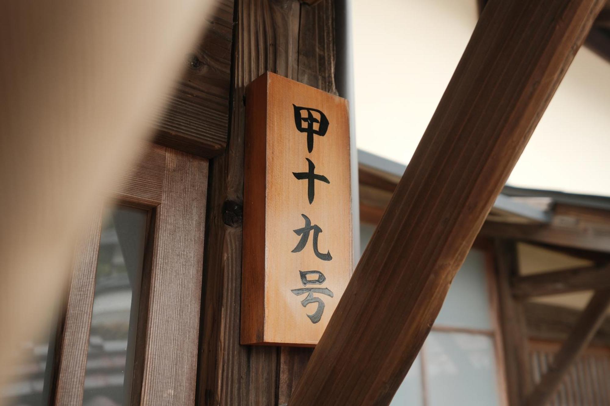 Japan'S Oldest Remaining Company Housing Villa Asago Exterior photo